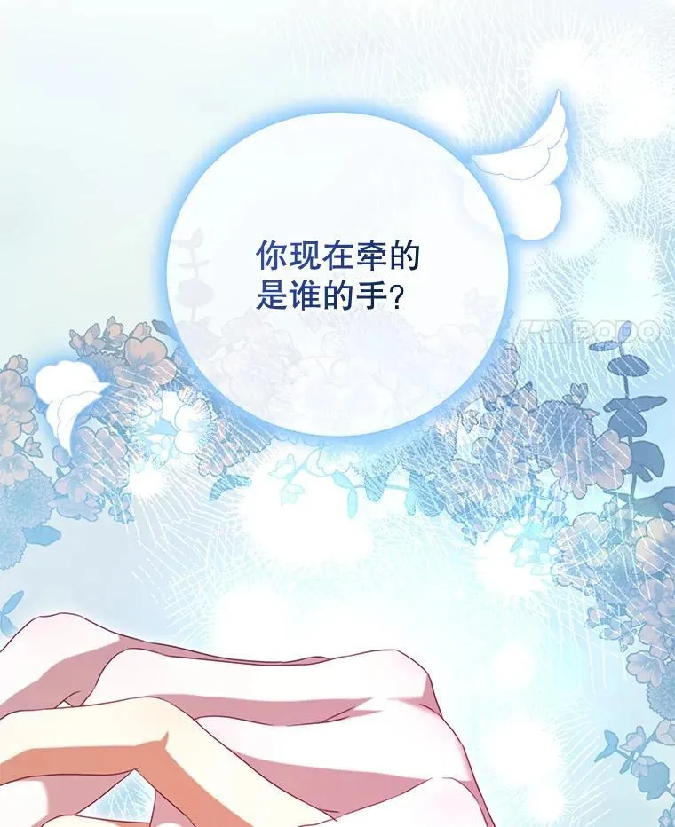 96.嫉妒 第92页
