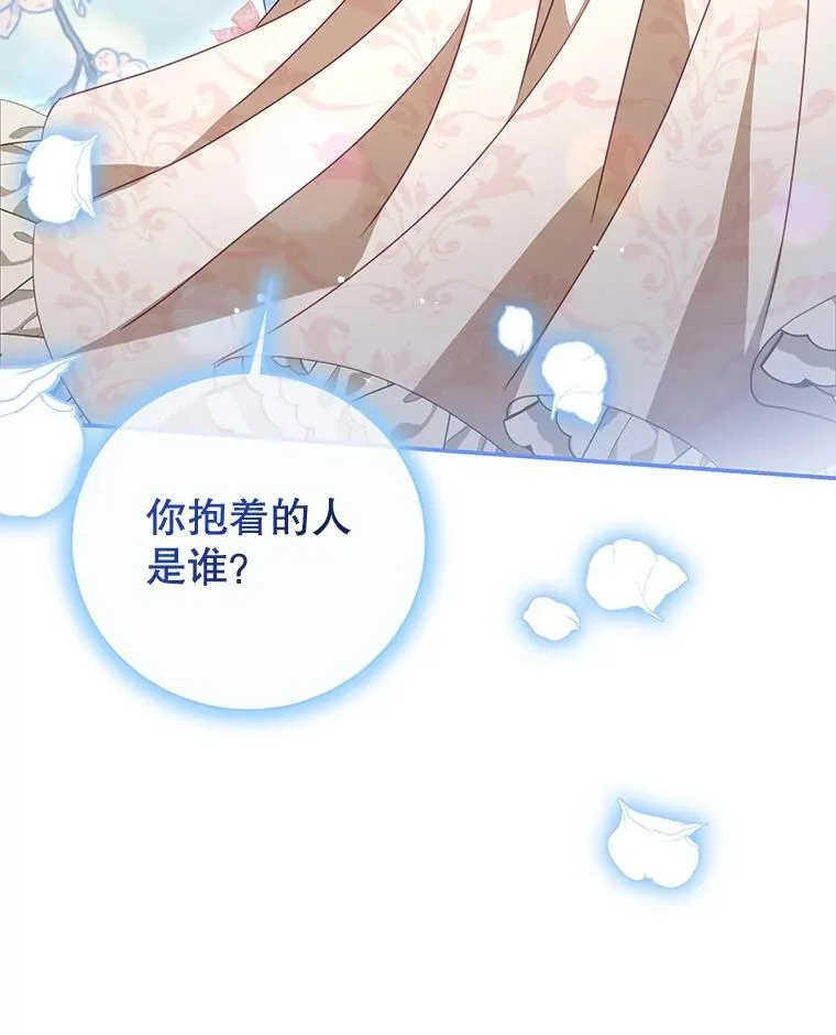 96.嫉妒 第96页
