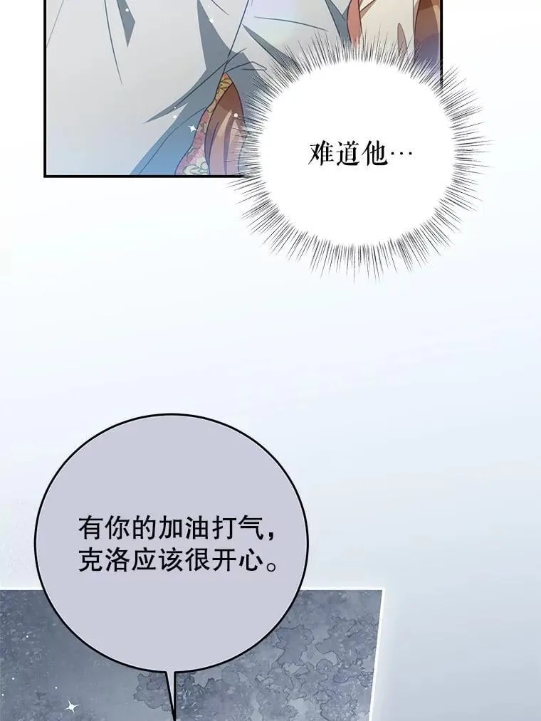 96.嫉妒 第98页