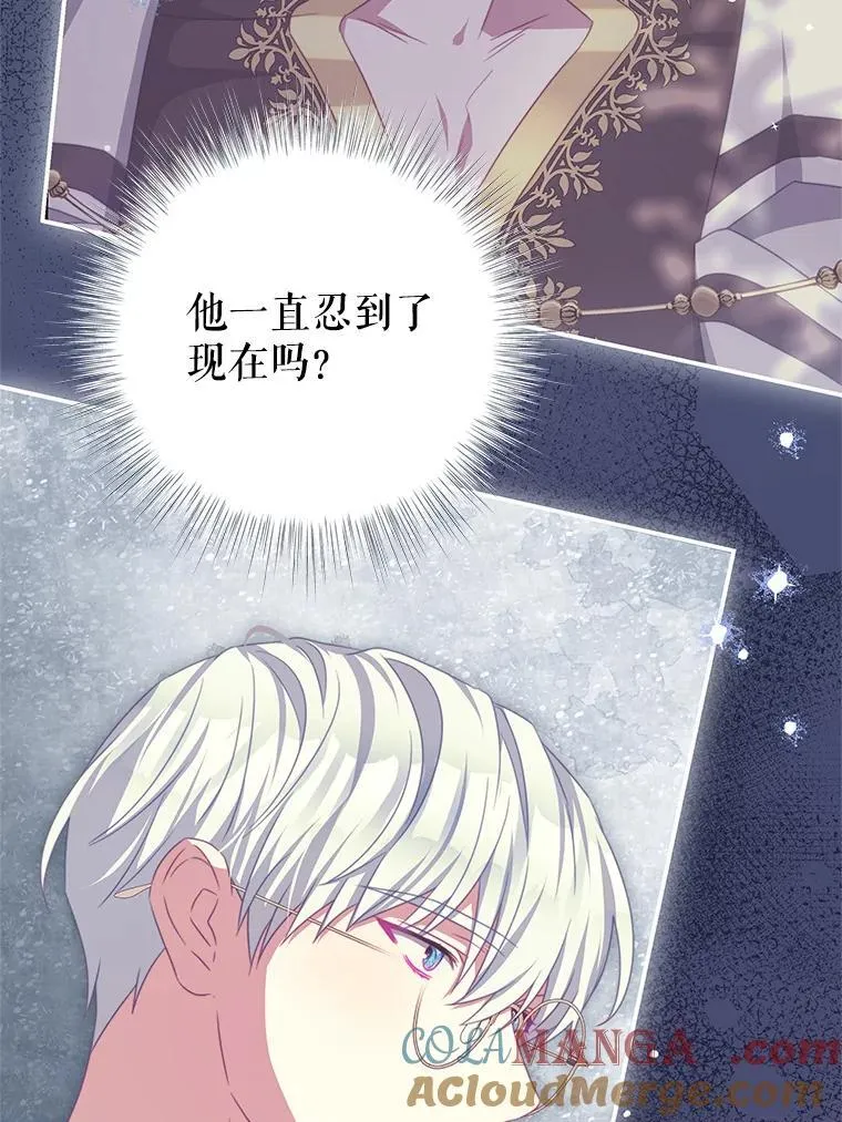 96.嫉妒 第101页