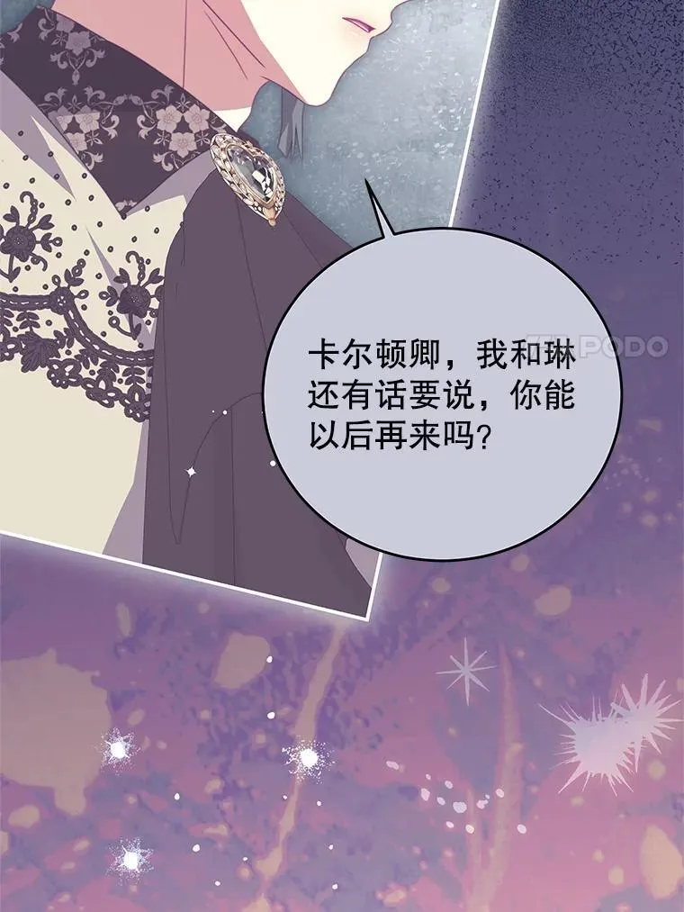 96.嫉妒 第102页