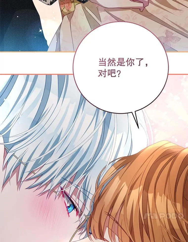96.嫉妒 第108页