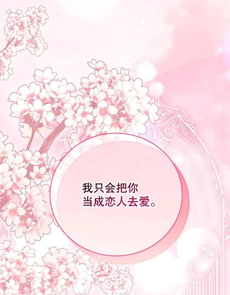 96.嫉妒 第110页