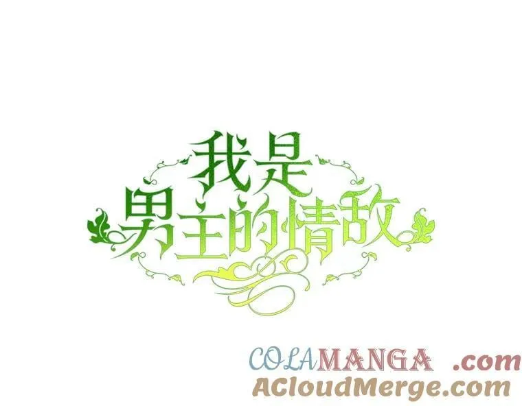 96.嫉妒 第113页
