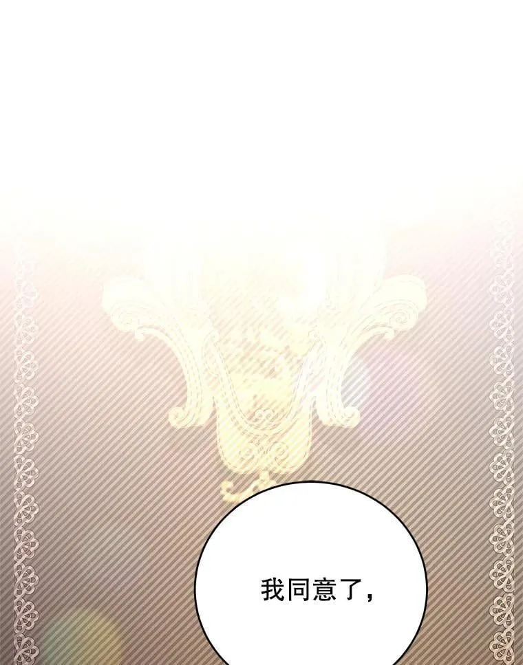 96.嫉妒 第115页
