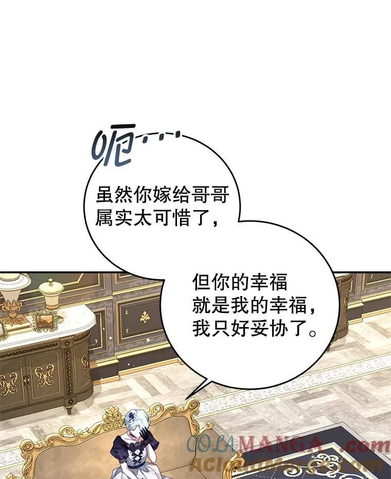 97.结婚的定义 第5页