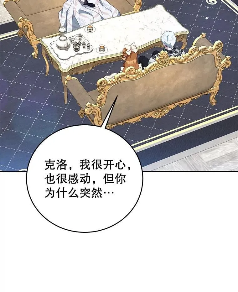 97.结婚的定义 第6页