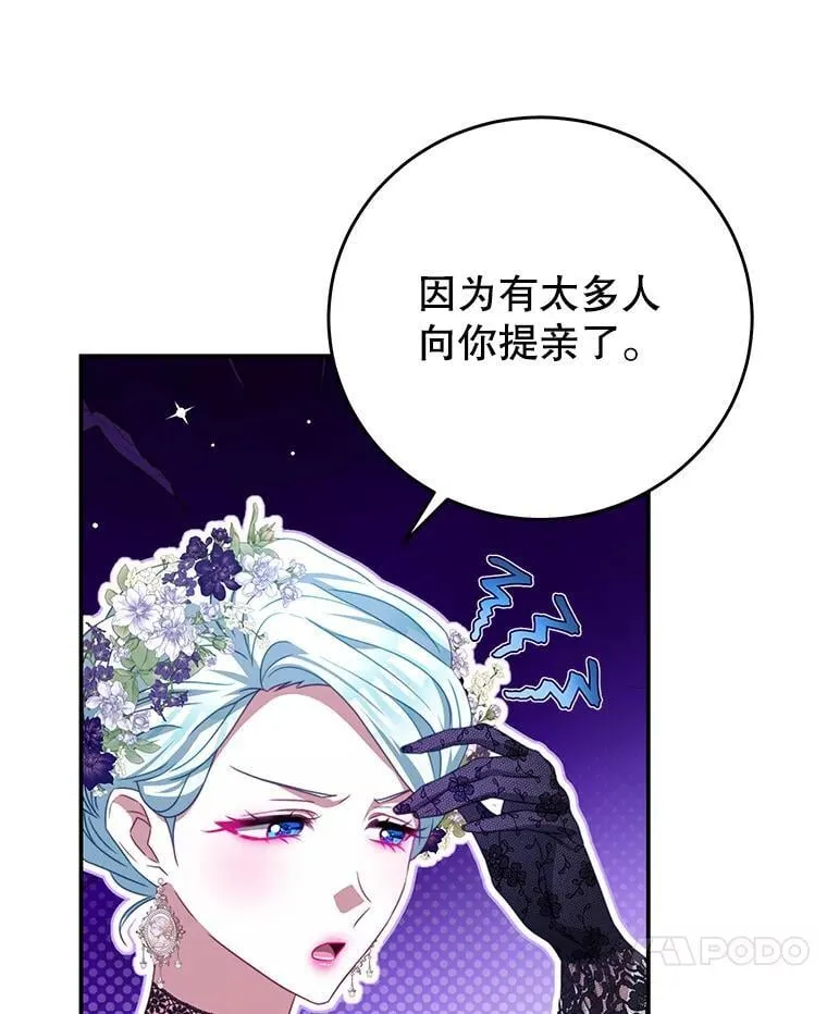 97.结婚的定义 第7页
