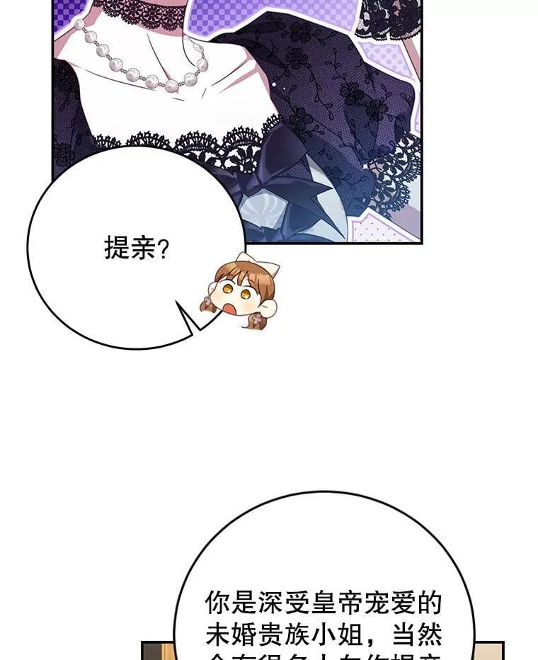 97.结婚的定义 第8页