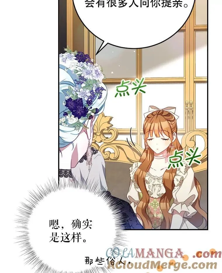 97.结婚的定义 第9页