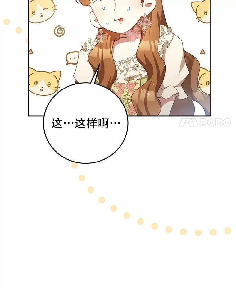 97.结婚的定义 第11页