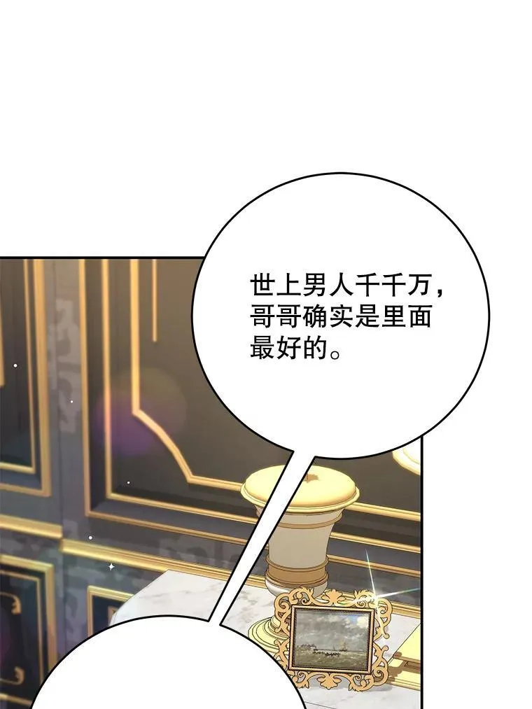97.结婚的定义 第12页