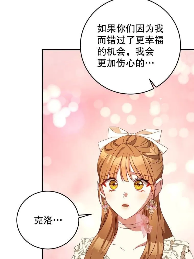 97.结婚的定义 第16页