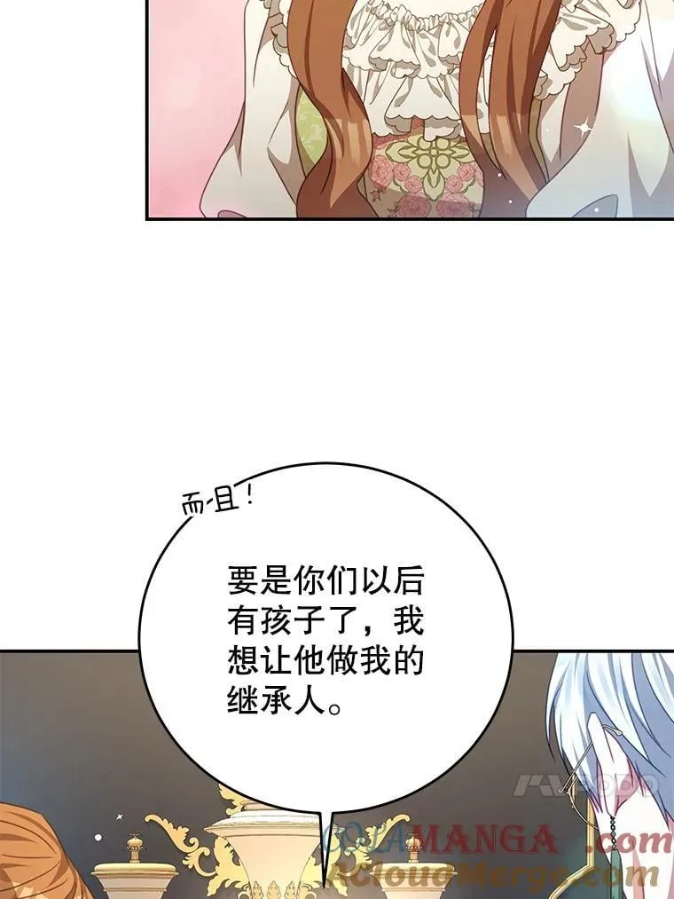97.结婚的定义 第17页