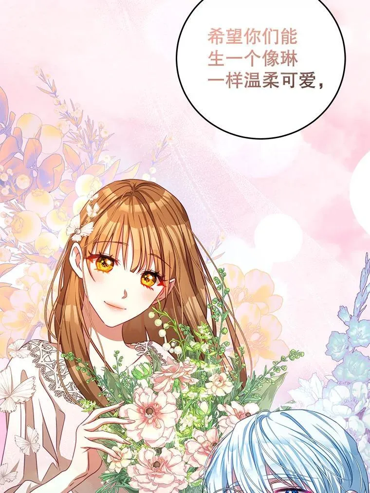 97.结婚的定义 第19页