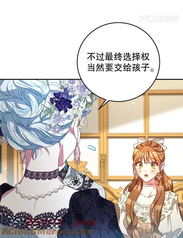 97.结婚的定义 第21页