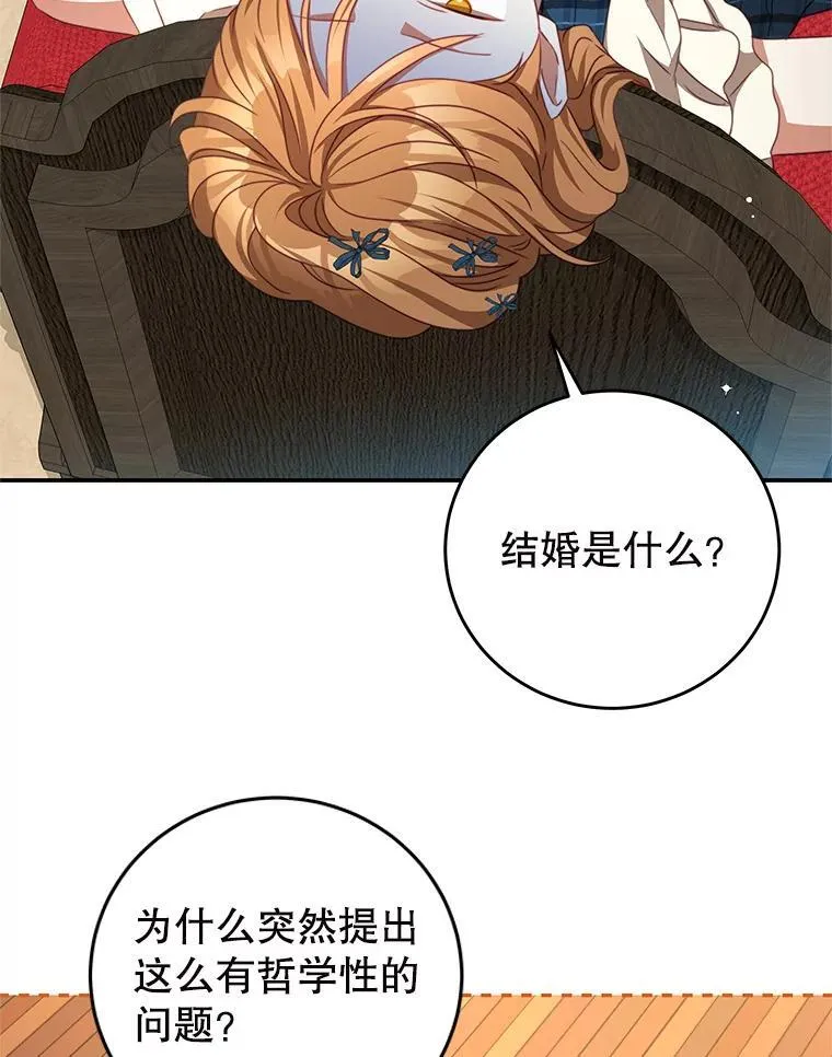 97.结婚的定义 第36页
