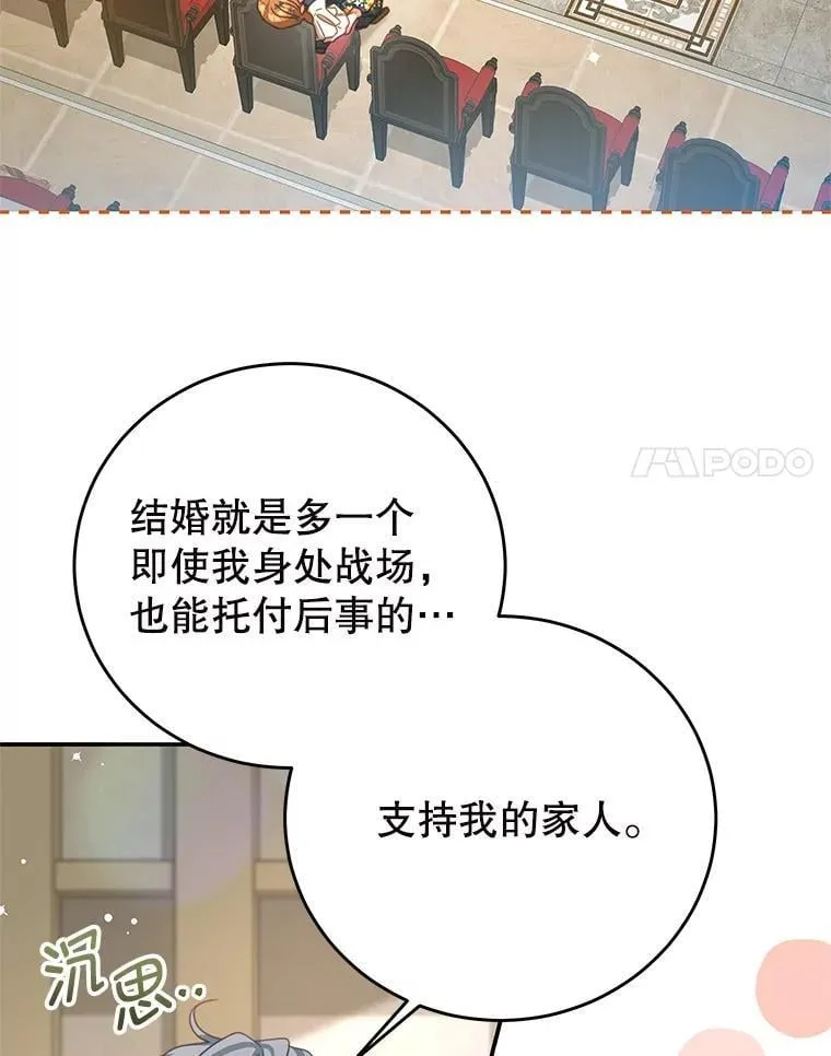 97.结婚的定义 第38页