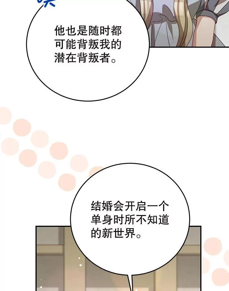 97.结婚的定义 第40页