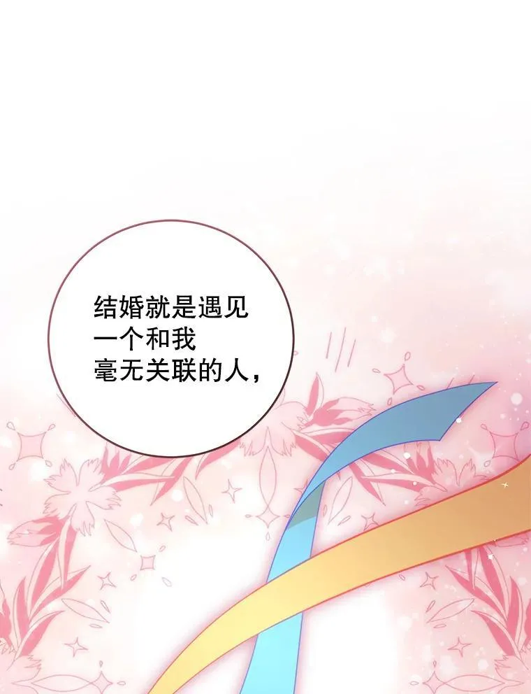 97.结婚的定义 第42页