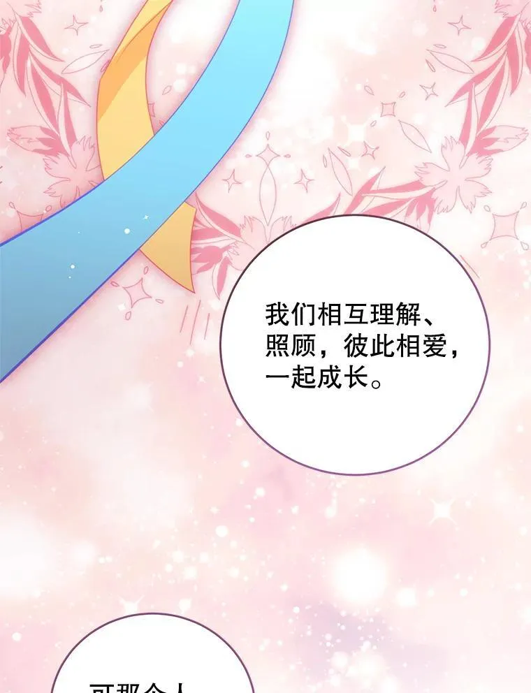 97.结婚的定义 第43页