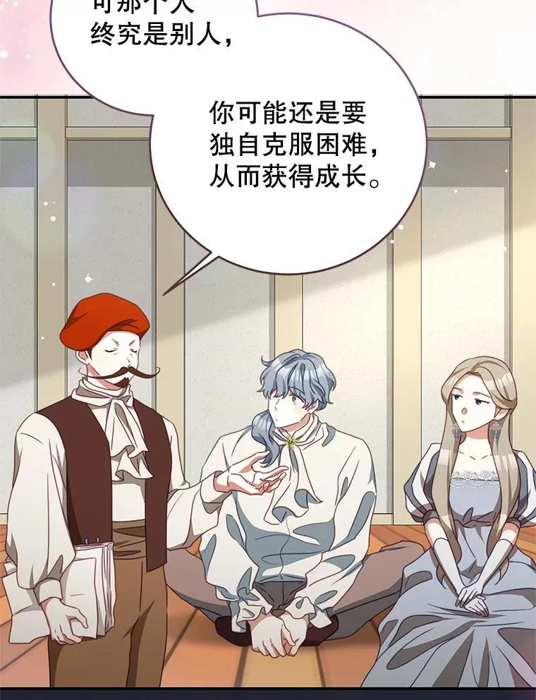 97.结婚的定义 第44页