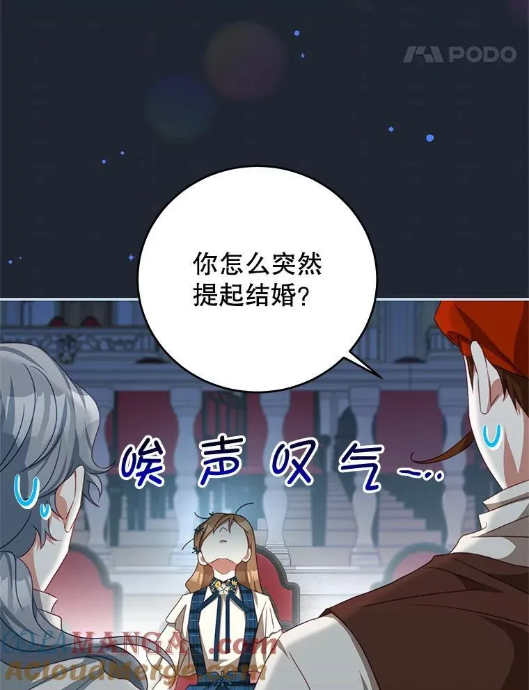 97.结婚的定义 第45页