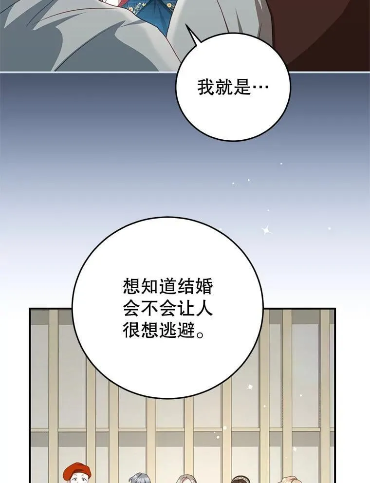 97.结婚的定义 第46页