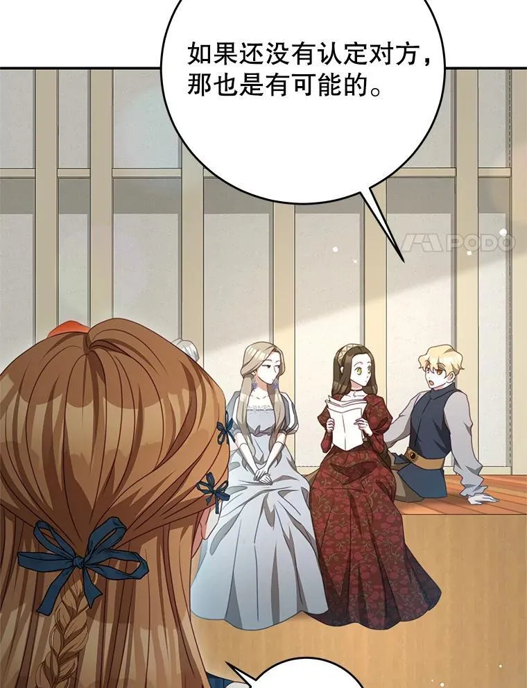 97.结婚的定义 第48页