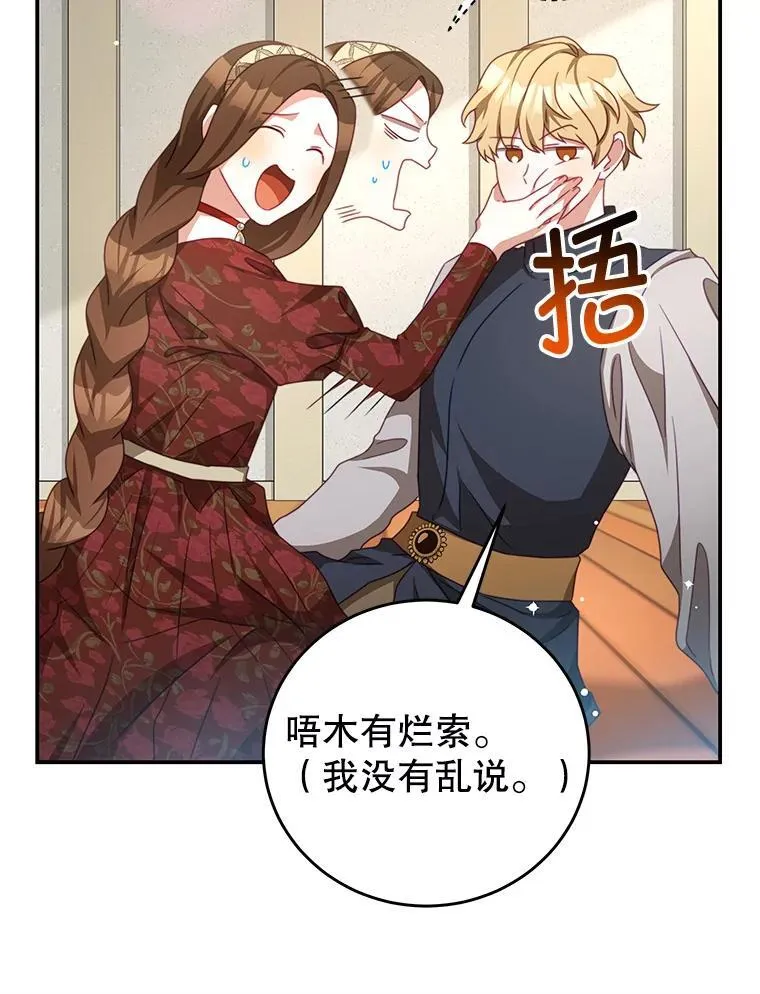 97.结婚的定义 第50页