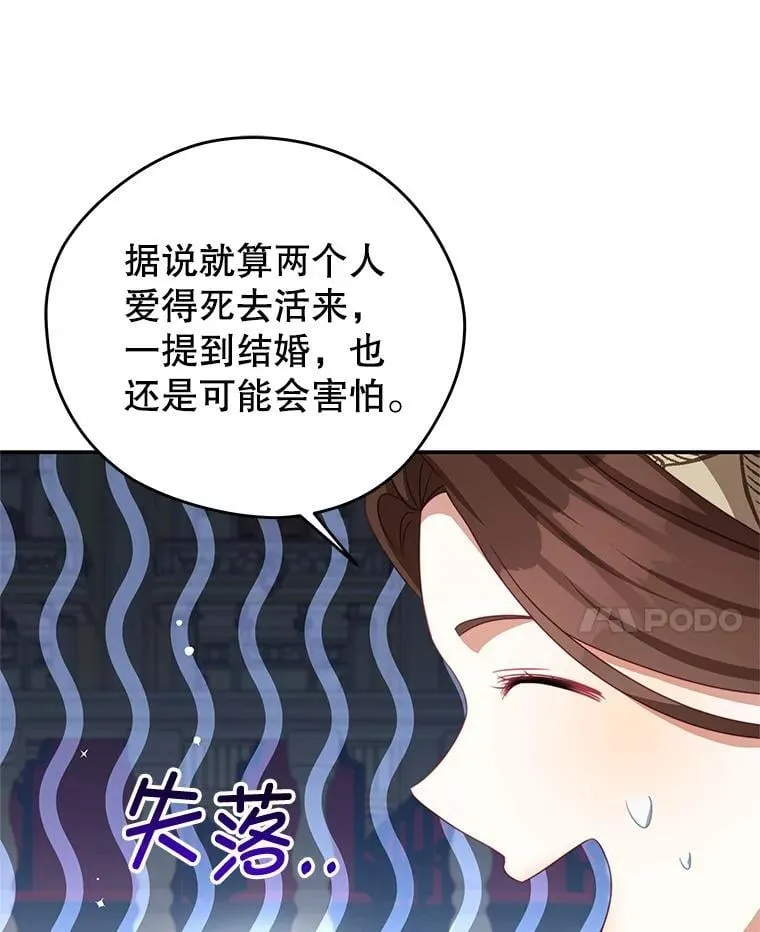 97.结婚的定义 第51页