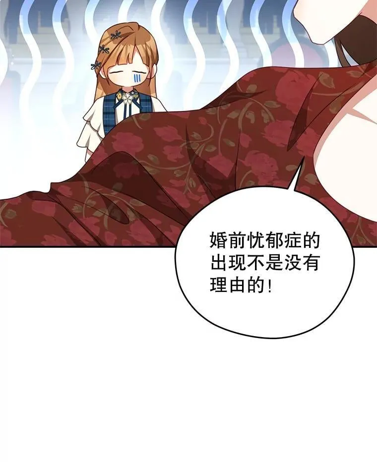 97.结婚的定义 第52页