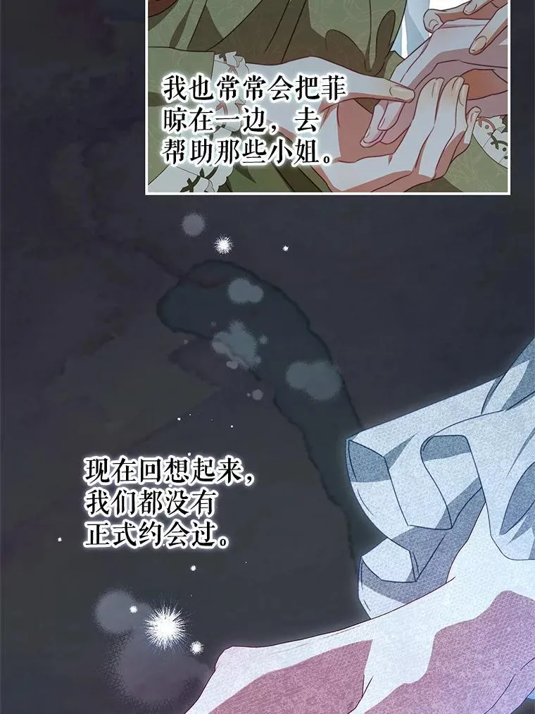 97.结婚的定义 第63页