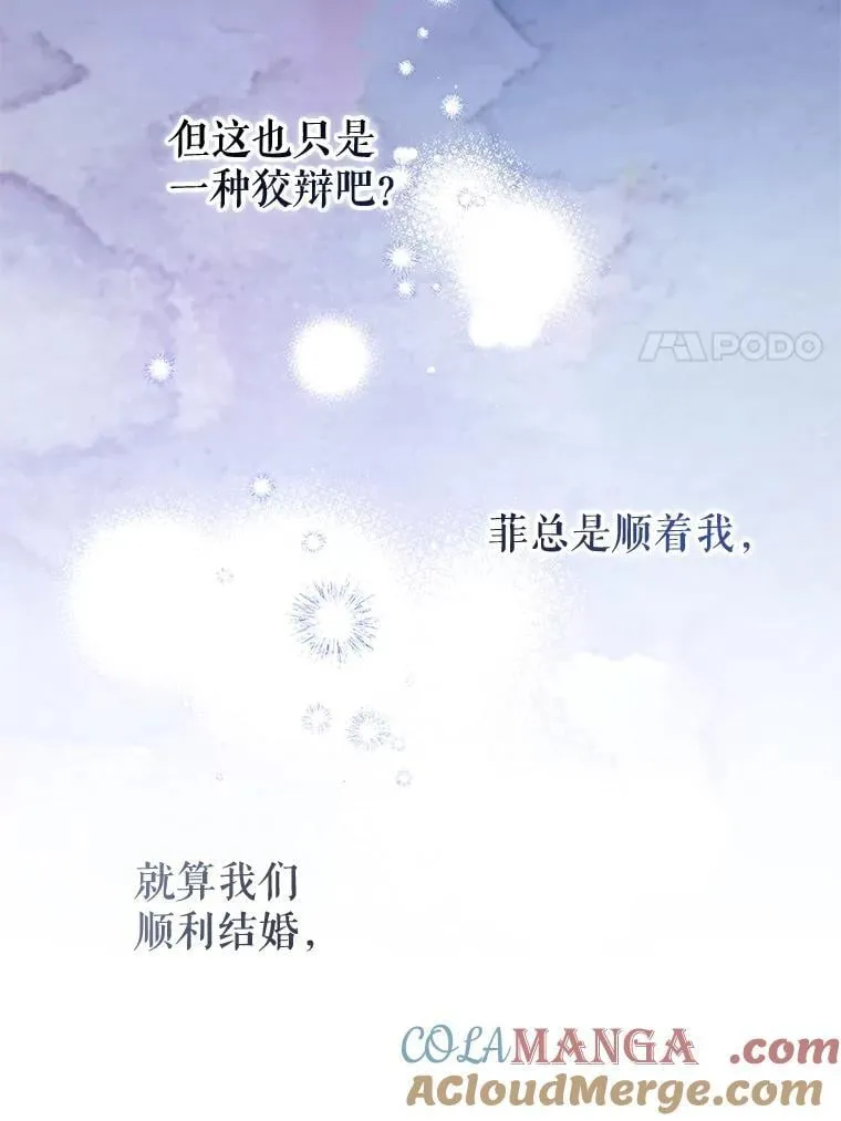 97.结婚的定义 第65页