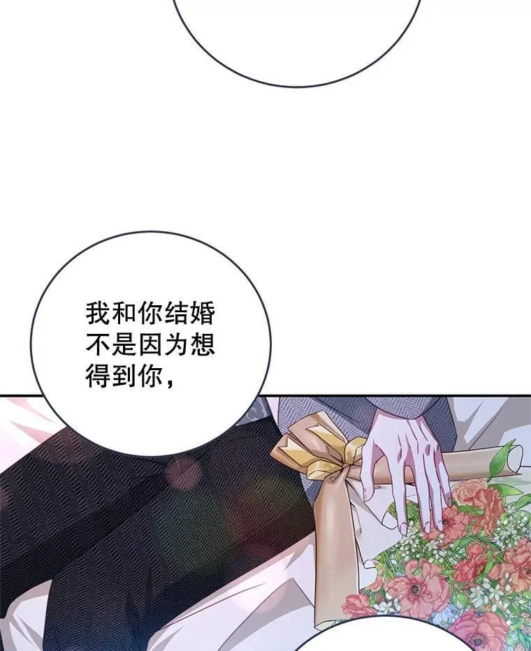 97.结婚的定义 第86页