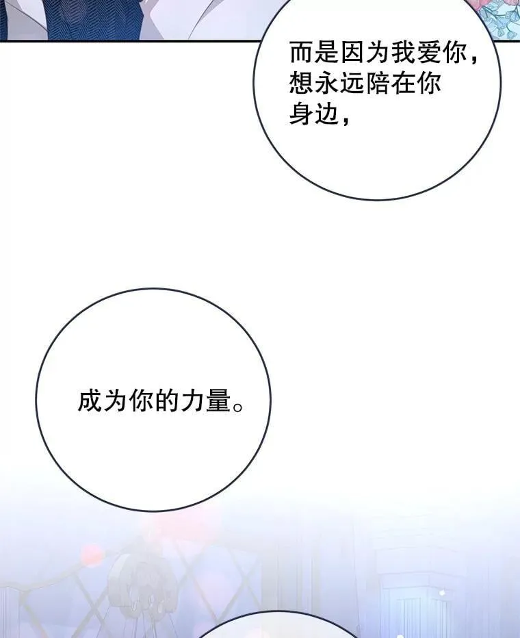 97.结婚的定义 第87页