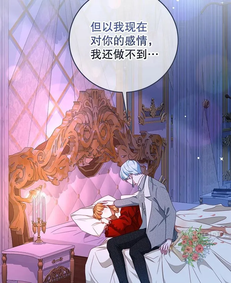 97.结婚的定义 第88页