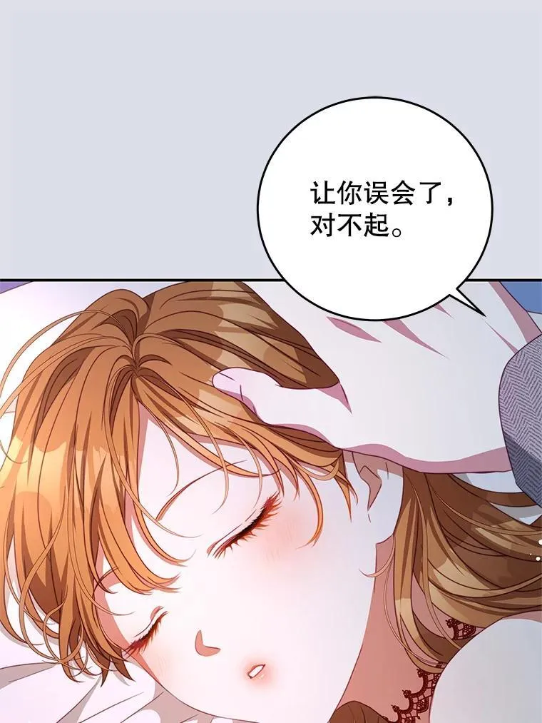 97.结婚的定义 第91页