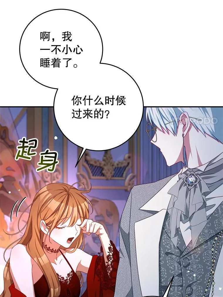 97.结婚的定义 第95页
