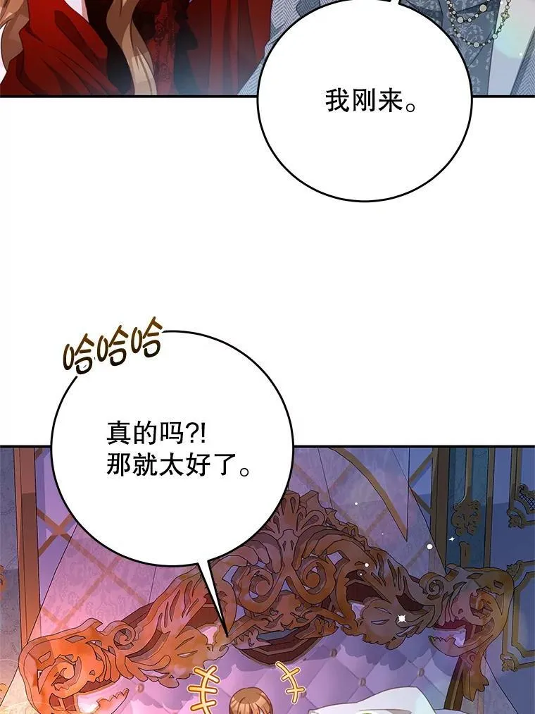 97.结婚的定义 第96页