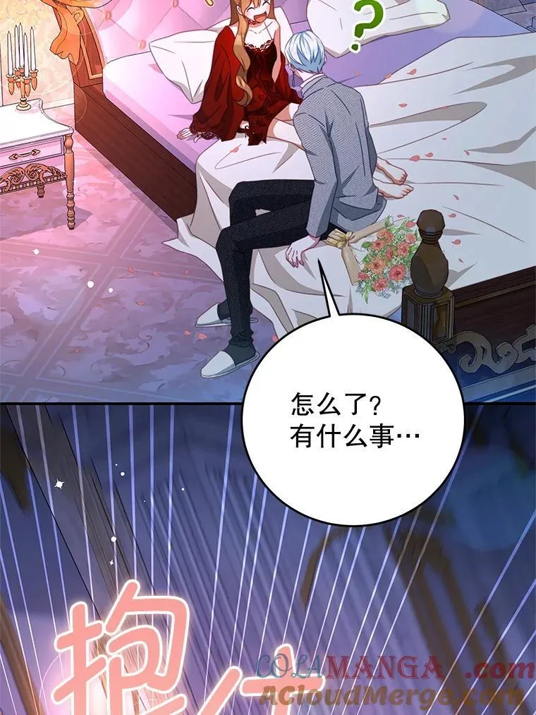 97.结婚的定义 第97页