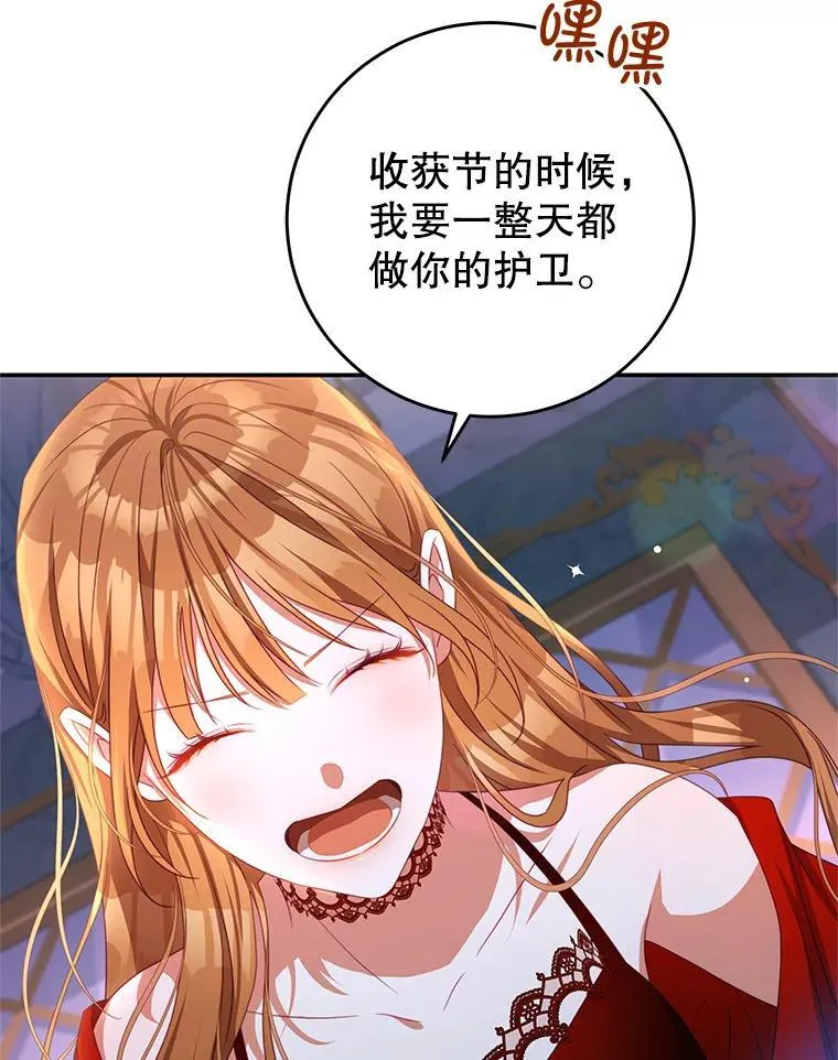 97.结婚的定义 第102页