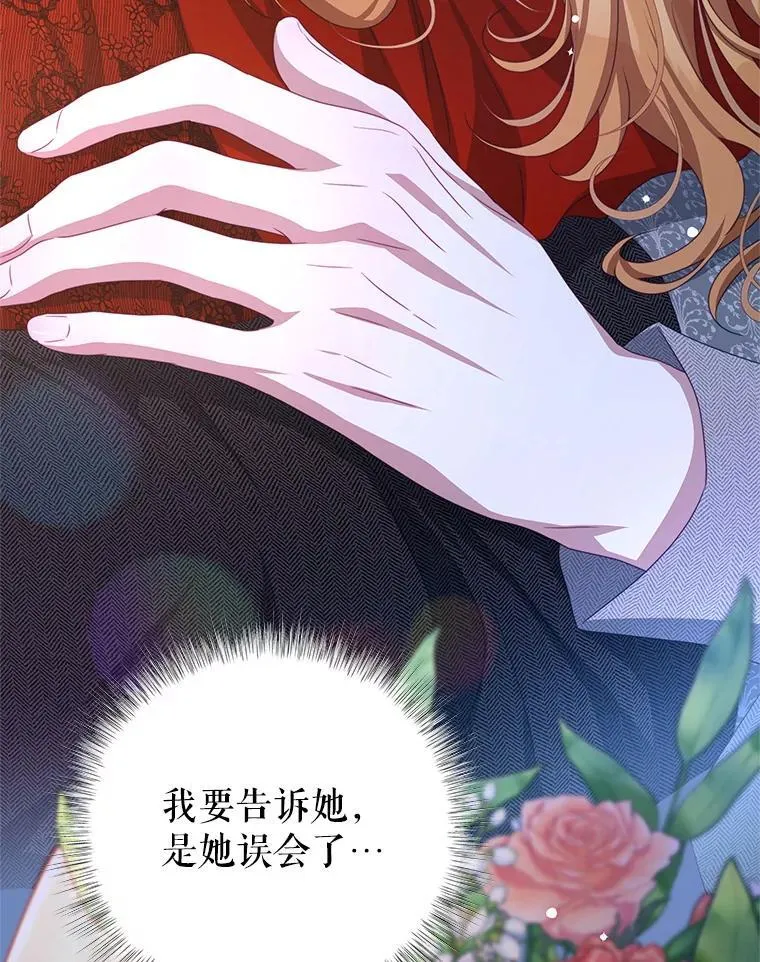 97.结婚的定义 第106页