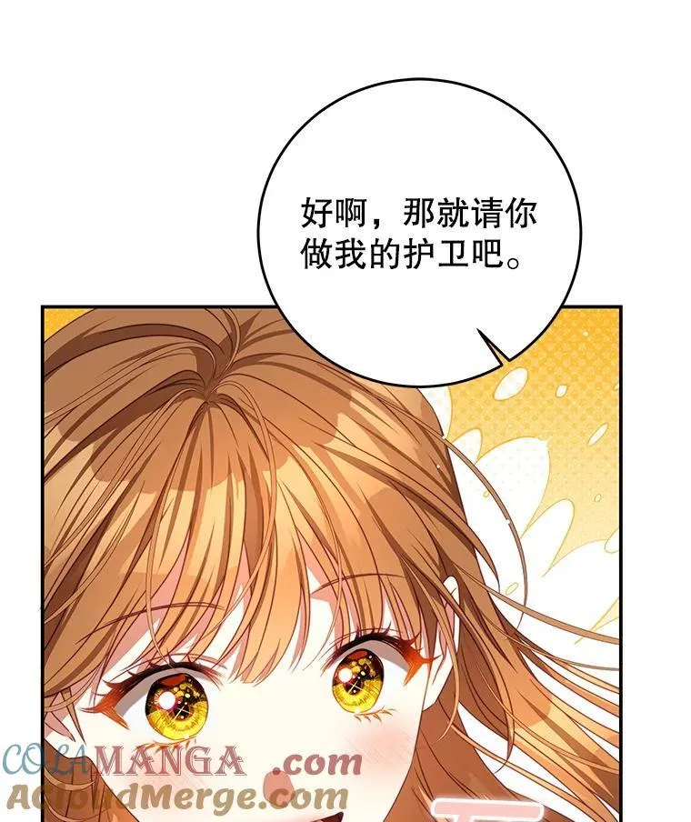 97.结婚的定义 第109页