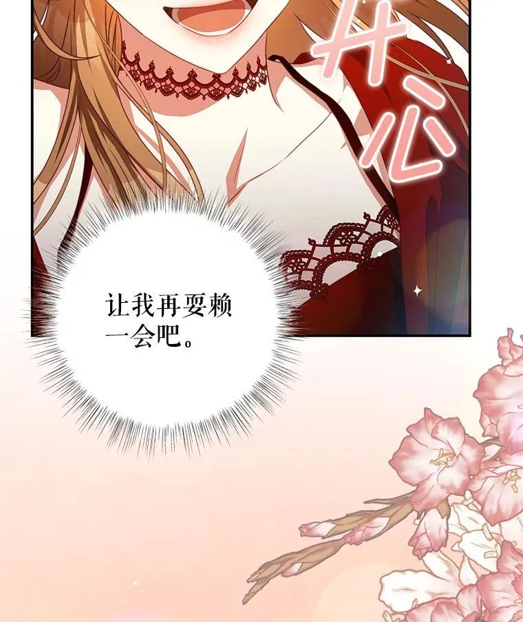 97.结婚的定义 第110页