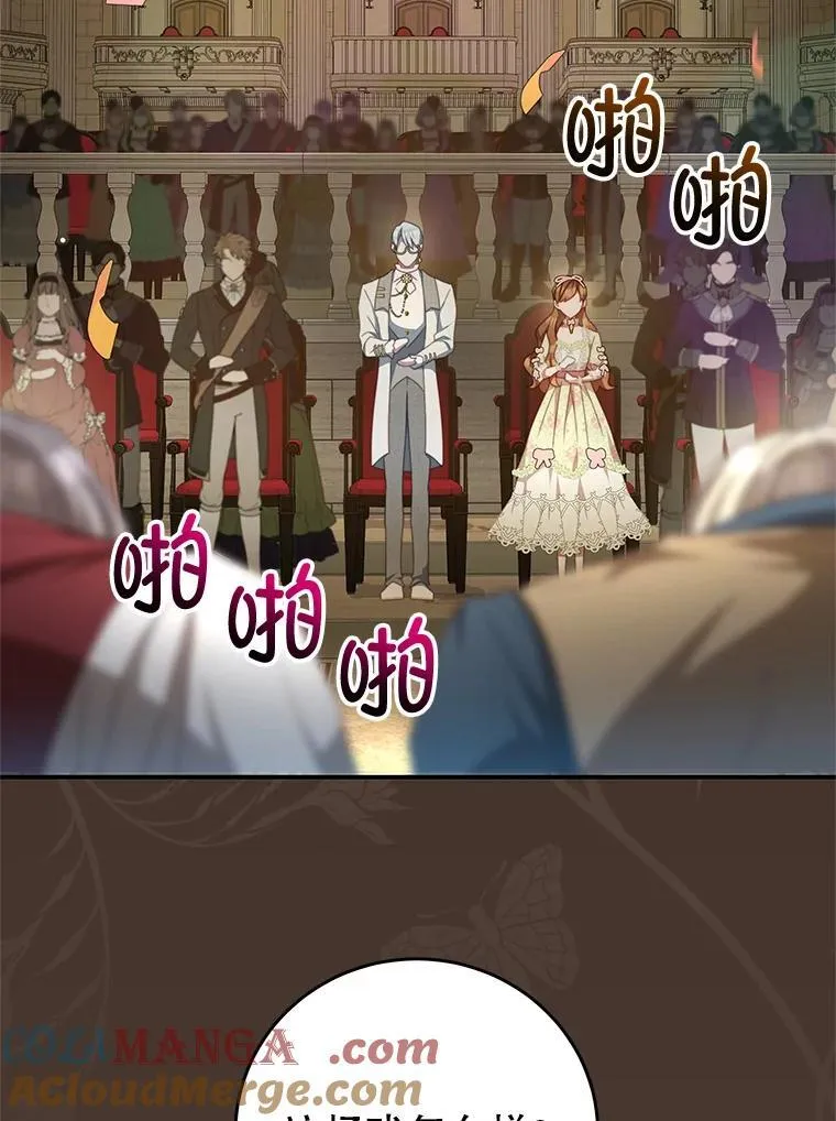 98.误会 第5页
