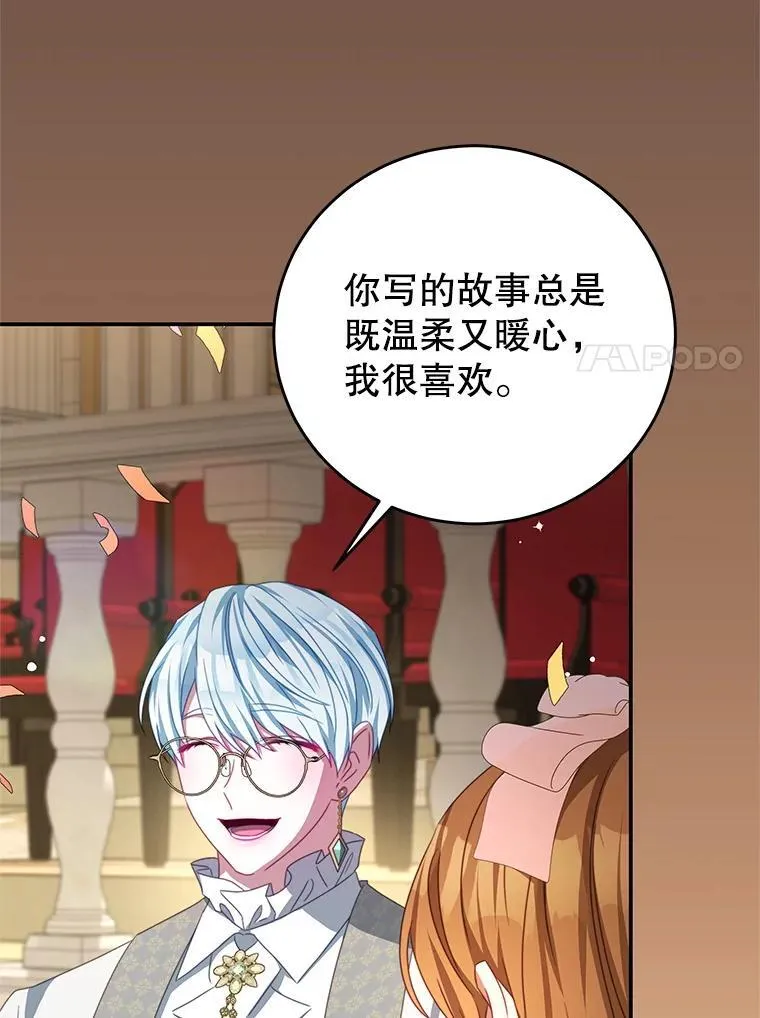 98.误会 第7页