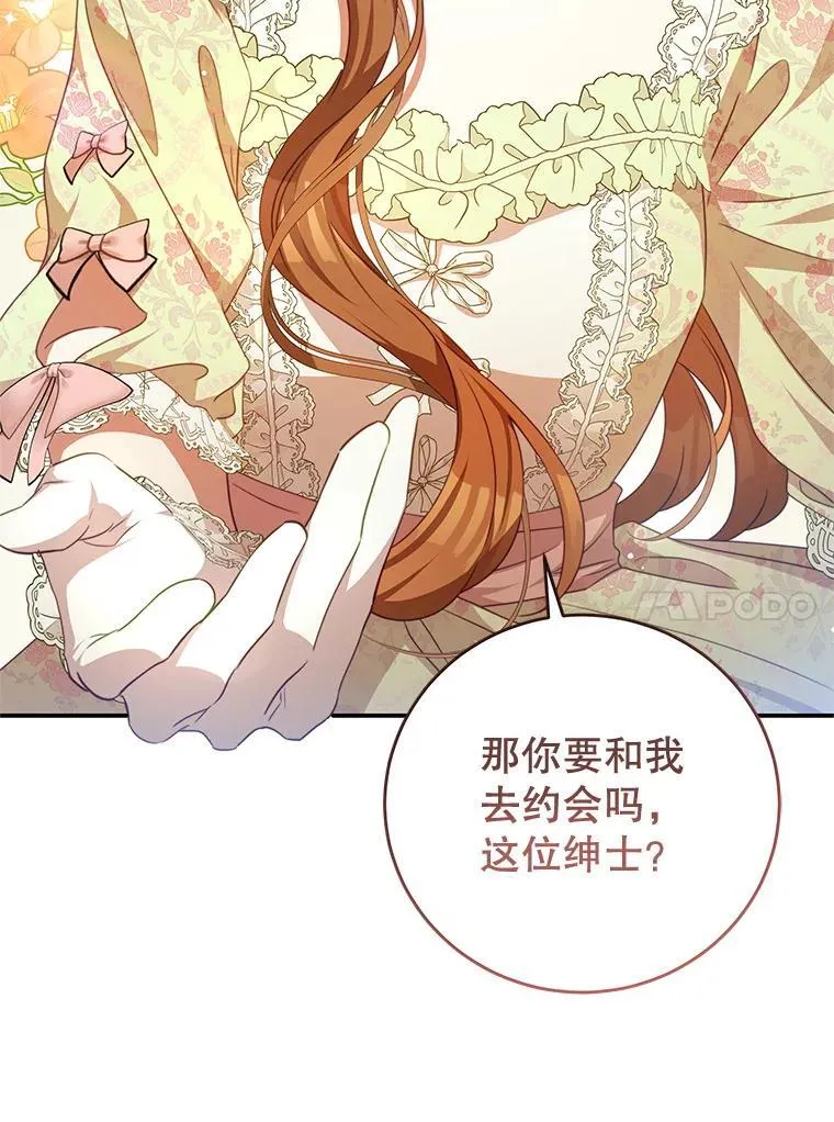 98.误会 第10页