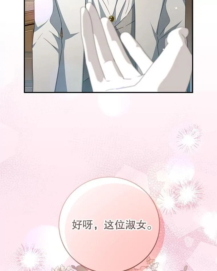 98.误会 第12页
