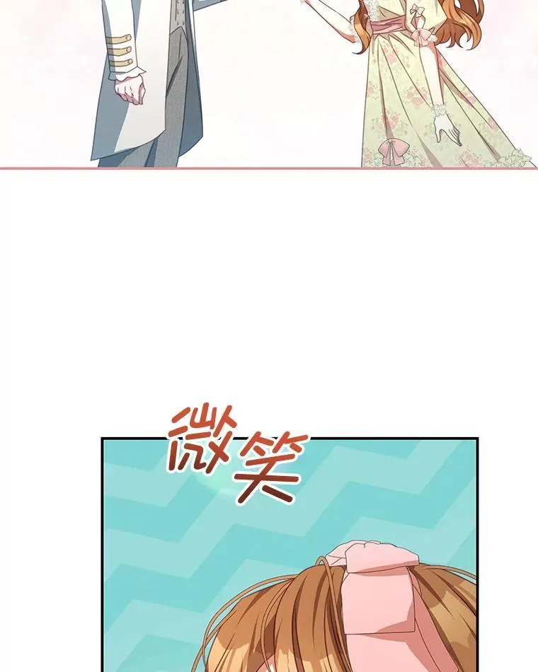 98.误会 第16页